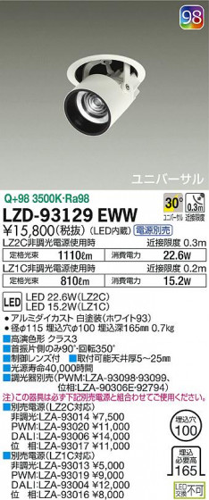 DAIKO ŵ 󥹥ݥå LZD-93129EWW ʼ̿