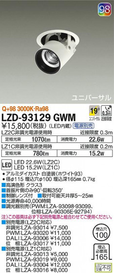 DAIKO ŵ 󥹥ݥå LZD-93129GWM ʼ̿