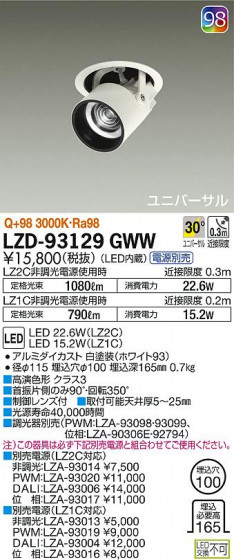 DAIKO ŵ 󥹥ݥå LZD-93129GWW ʼ̿