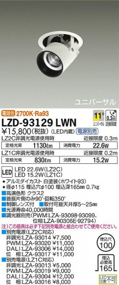DAIKO ŵ 󥹥ݥå LZD-93129LWN ʼ̿