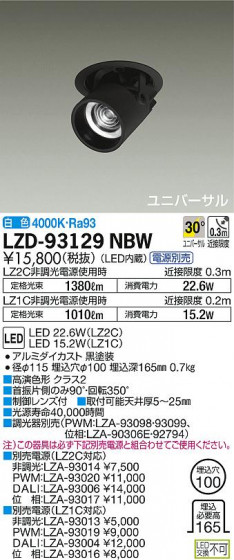 DAIKO ŵ 󥹥ݥå LZD-93129NBW ʼ̿