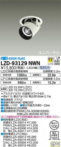 DAIKO ŵ 󥹥ݥå LZD-93129NWN ʼ̿