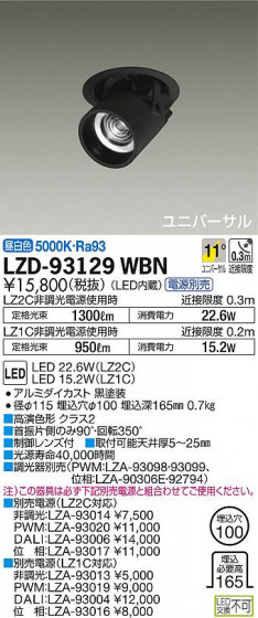 DAIKO ŵ 󥹥ݥå LZD-93129WBN ʼ̿