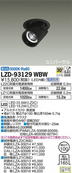 DAIKO ŵ 󥹥ݥå LZD-93129WBW ʼ̿