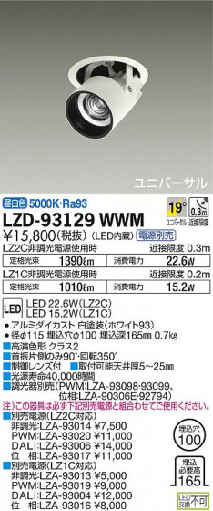 DAIKO ŵ 󥹥ݥå LZD-93129WWM ʼ̿
