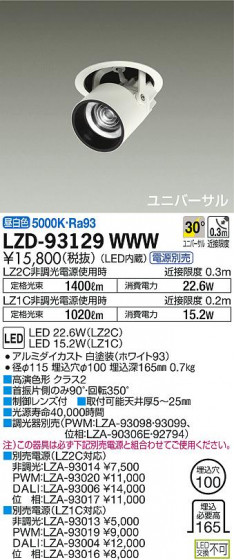 DAIKO ŵ 󥹥ݥå LZD-93129WWW ʼ̿