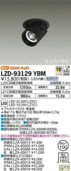 DAIKO ŵ 󥹥ݥå LZD-93129YBM ʼ̿