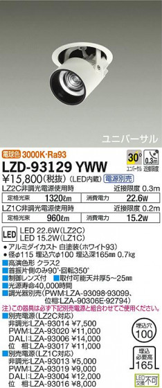 DAIKO ŵ 󥹥ݥå LZD-93129YWW ʼ̿