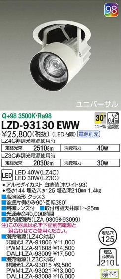 DAIKO ŵ 󥹥ݥå LZD-93130EWW ʼ̿