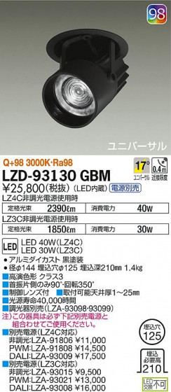 DAIKO ŵ 󥹥ݥå LZD-93130GBM ʼ̿