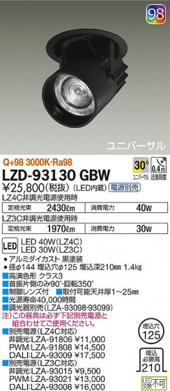 DAIKO ŵ 󥹥ݥå LZD-93130GBW ʼ̿