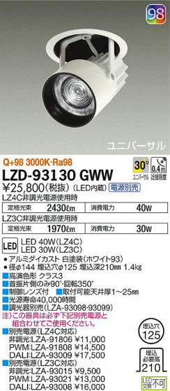 DAIKO ŵ 󥹥ݥå LZD-93130GWW ʼ̿