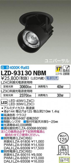DAIKO ŵ 󥹥ݥå LZD-93130NBM ʼ̿