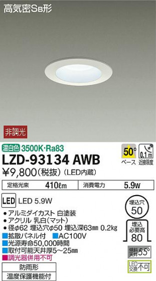 DAIKO ŵ 饤() LZD-93134AWB ʼ̿