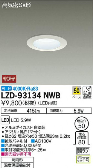 DAIKO ŵ 饤() LZD-93134NWB ʼ̿