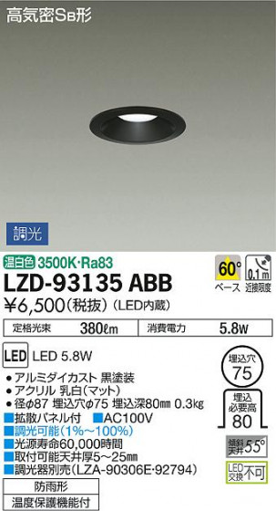 DAIKO ŵ 饤() LZD-93135ABB ʼ̿