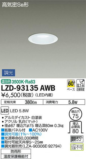 DAIKO ŵ 饤() LZD-93135AWB ʼ̿