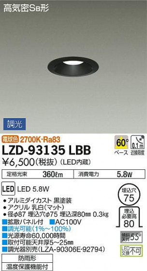 DAIKO ŵ 饤() LZD-93135LBB ʼ̿