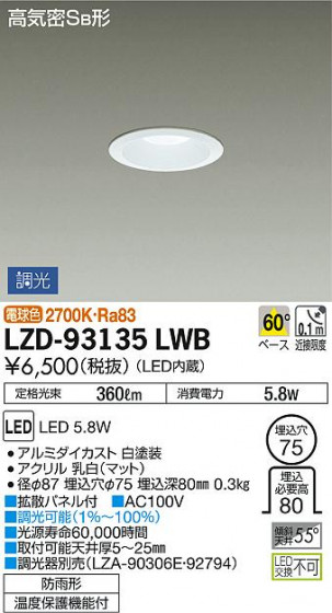 DAIKO ŵ 饤() LZD-93135LWB ʼ̿