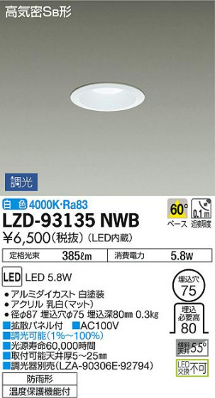 DAIKO ŵ 饤() LZD-93135NWB ʼ̿