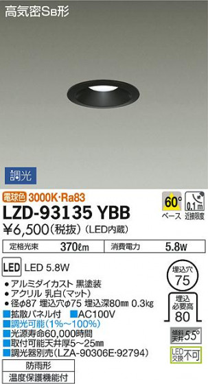 DAIKO ŵ 饤() LZD-93135YBB ʼ̿
