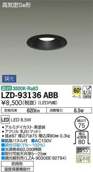 DAIKO ŵ 饤() LZD-93136ABB ʼ̿