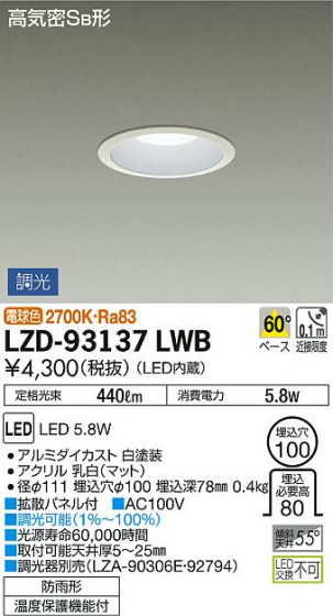 DAIKO ŵ 饤() LZD-93137LWB ʼ̿