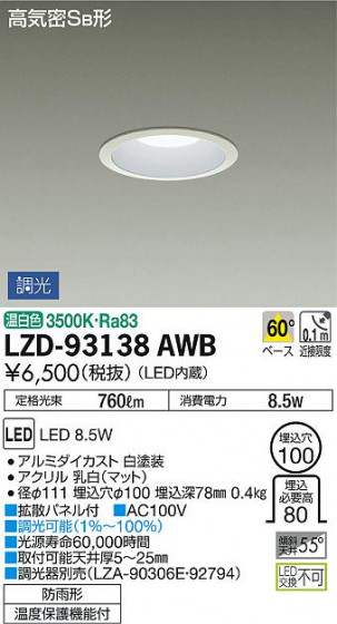 DAIKO ŵ 饤() LZD-93138AWB ʼ̿