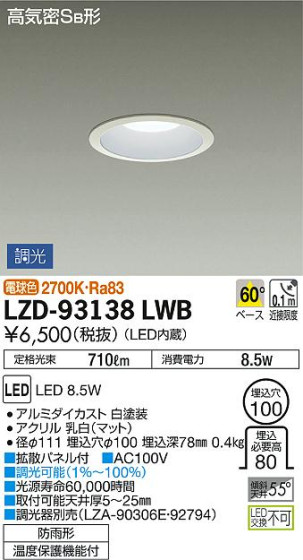 DAIKO ŵ 饤() LZD-93138LWB ʼ̿