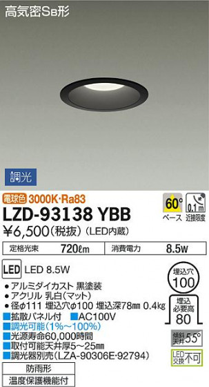 DAIKO ŵ 饤() LZD-93138YBB ʼ̿