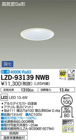 DAIKO ŵ 饤() LZD-93139NWB ʼ̿