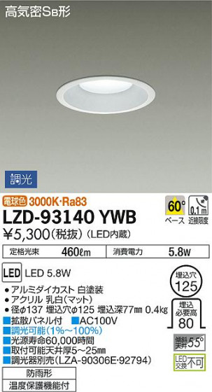 DAIKO ŵ 饤() LZD-93140YWB ʼ̿