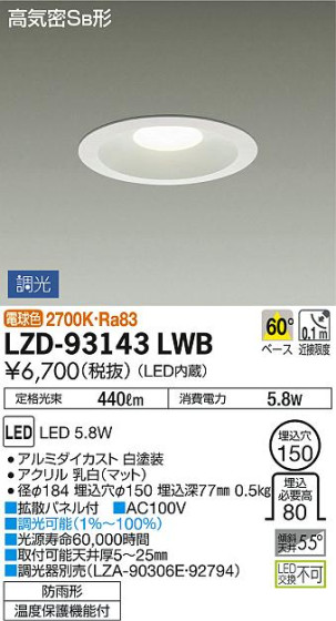 DAIKO ŵ 饤() LZD-93143LWB ʼ̿