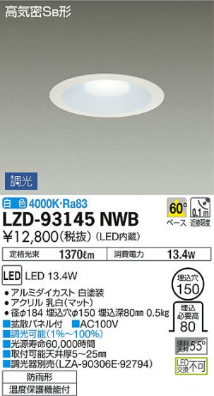 DAIKO ŵ 饤() LZD-93145NWB ʼ̿