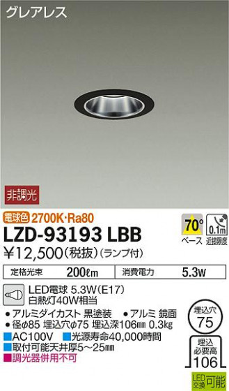 DAIKO ŵ 饤 LZD-93193LBB ʼ̿