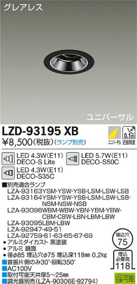 DAIKO ŵ ˥С饤 LZD-93195XB ʼ̿