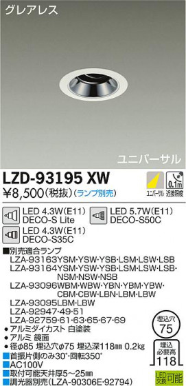 DAIKO ŵ ˥С饤 LZD-93195XW ʼ̿