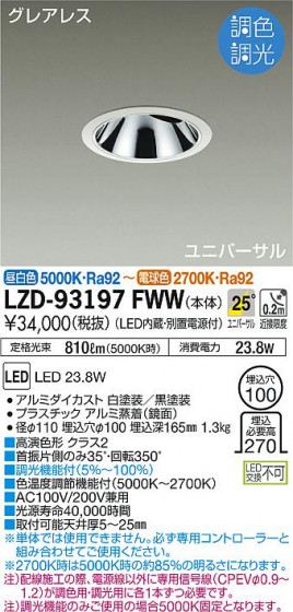 DAIKO ŵ Ĵ˥С饤 LZD-93197FWW ʼ̿