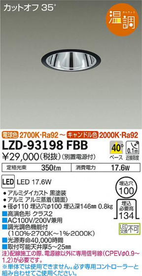 DAIKO ŵ 饤 LZD-93198FBB ʼ̿