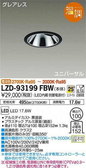 DAIKO ŵ ˥С饤 LZD-93199FBW ʼ̿