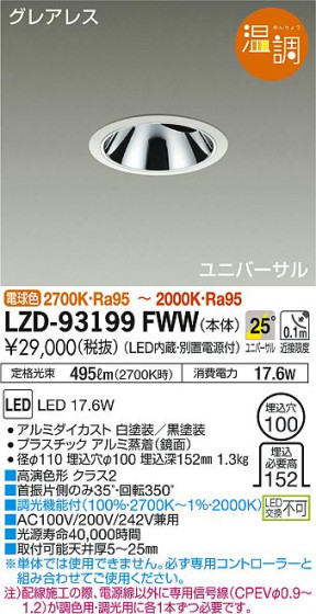 DAIKO ŵ ˥С饤 LZD-93199FWW ʼ̿