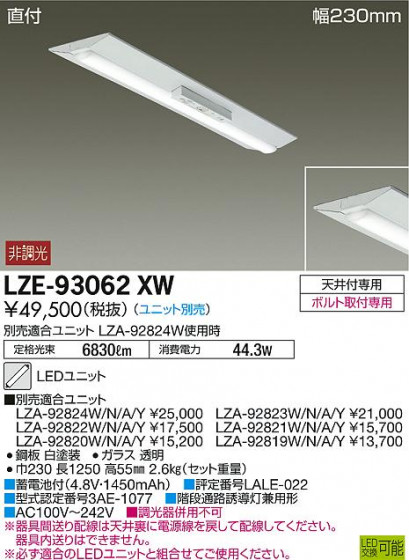DAIKO ŵ ѥ١饤 LZE-93062XW ʼ̿