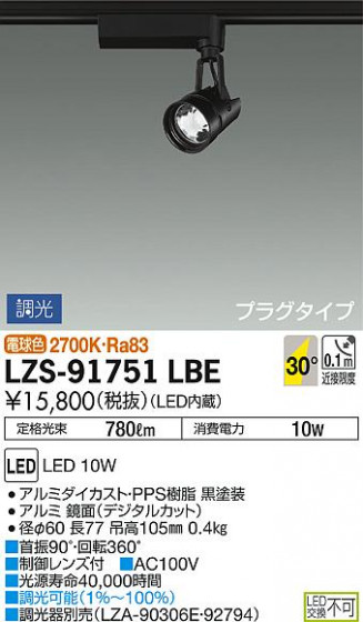 DAIKO ŵ ݥåȥ饤 LZS-91751LBE ʼ̿