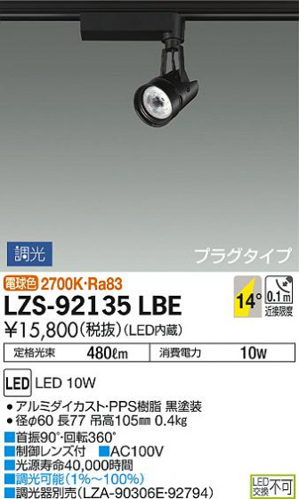 DAIKO ŵ ݥåȥ饤 LZS-92135LBE ʼ̿