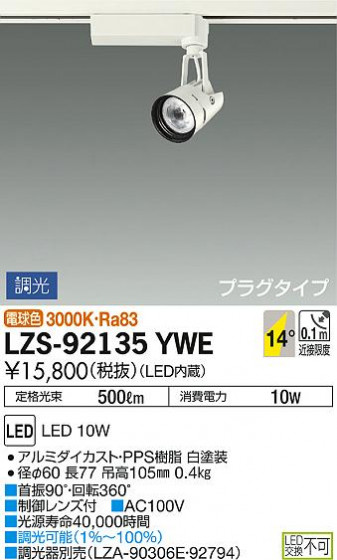 DAIKO ŵ ݥåȥ饤 LZS-92135YWE ʼ̿