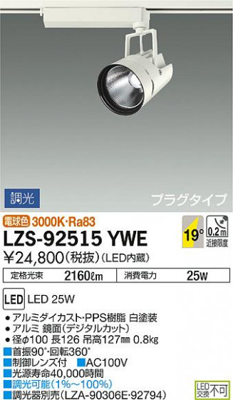 DAIKO ŵ ݥåȥ饤 LZS-92515YWE ʼ̿