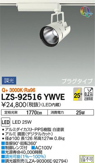 DAIKO ŵ ݥåȥ饤 LZS-92516YWVE ʼ̿