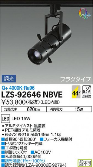 DAIKO ŵ ݥåȥ饤 LZS-92646NBVE ʼ̿