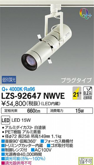 DAIKO ŵ ݥåȥ饤 LZS-92647NWVE ʼ̿