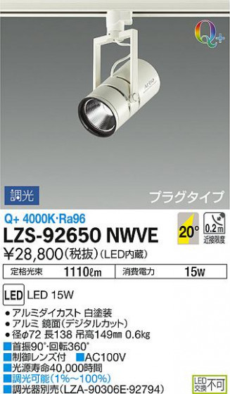 DAIKO ŵ ݥåȥ饤 LZS-92650NWVE ʼ̿